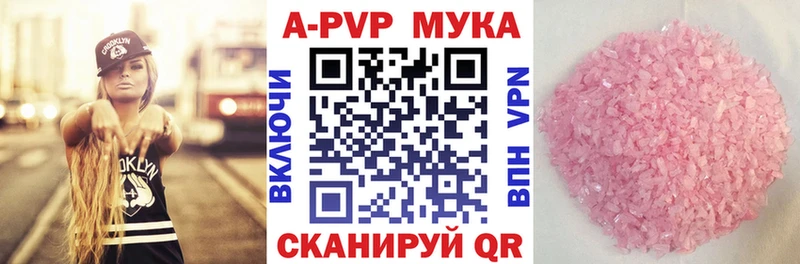 A PVP Crystall  Кинель 