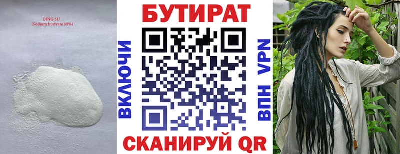 наркота  МЕГА рабочий сайт  Бутират оксана  Кинель 