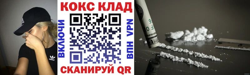 купить наркотик  Кинель  Cocaine Columbia 