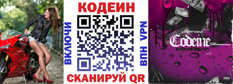 Кодеиновый сироп Lean Purple Drank  где купить наркоту  Кинель 
