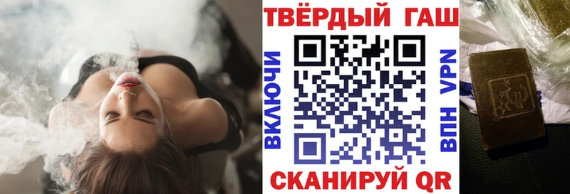 Гашиш гарик  Кинель 