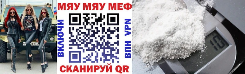 МЕФ кристаллы  Кинель 