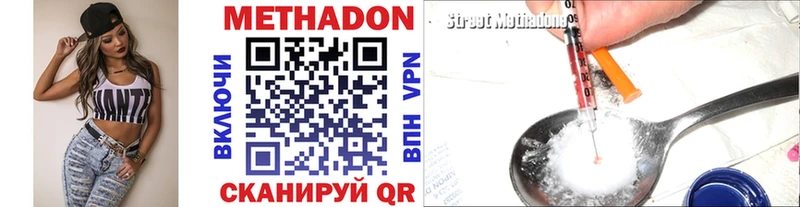 Метадон VHQ omg зеркало Кинель купить наркотик